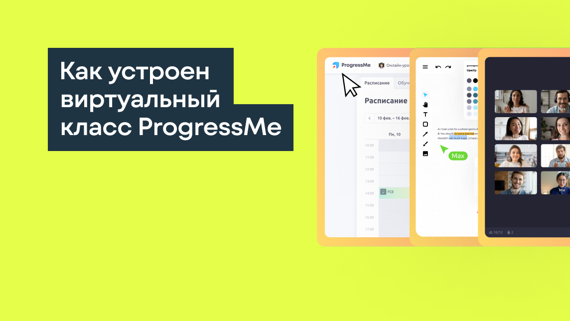 виртуальный класс