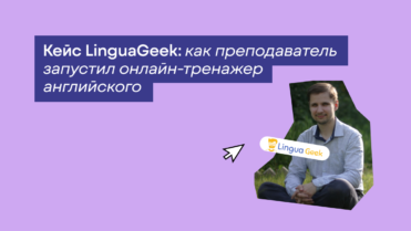 основатель тренажера