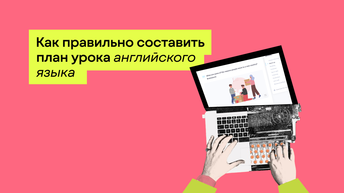 экран ноутбука