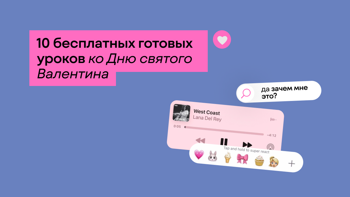 песня и эмодзи